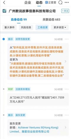 小米戰(zhàn)略投資DataStory，深化大數(shù)據(jù)應(yīng)用生態(tài)布局